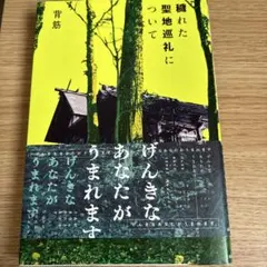 Item thumbnail for item bd43c17e-7693-4329-a380-4cd2e59619d7