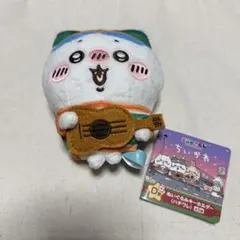 ちいかわ エニマイくじ ハチワレ マスコット