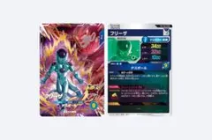 フリーザ PUR SDV6-VSPUR2【ドラゴンボールスーパーダイバーズ】