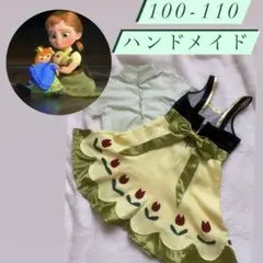 ハンドメイドコスチューム　ディズニー　アナ雪　 100-110