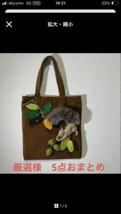 厳選様 リクエスト 5点 まとめ商品