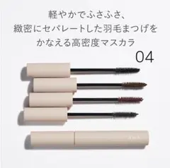 【新品未使用】RMK フェザーウィスプマスカラ 04のサムネイル