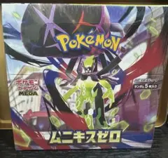 ポケモンカードゲーム ムニキスゼロ