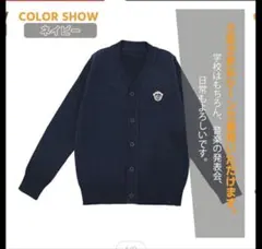 School Harmony ライトグレー カーディガン M 関東第一 - メルカリ