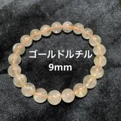 天然石 ゴールドルチル ブレスレット 9mm