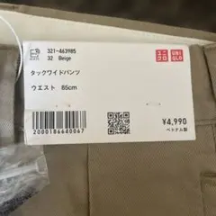 新品 UNIQLO U タグ付き 85cm タックワイドパンツ ベージュ