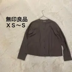 無印良品 ノーカラージャケット XS〜S ブラウン