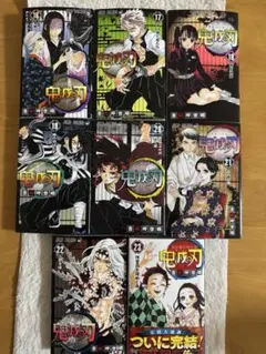 鬼滅の刃(16〜23巻) 8冊セット‼️