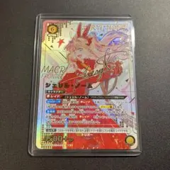 2025年最新】ユニアリ シェリル サインの人気アイテム - メルカリ