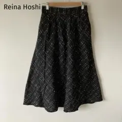 Reina Hoshi チェック柄 ロングフレアスカート ツイード　ブラック