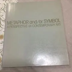 METAPHOR and/or SYMBOL 展覧会カタログ