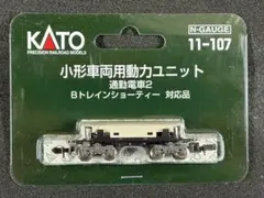 2026年最新】bトレ 動力の人気アイテム - メルカリ
