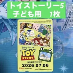 トイ・ストーリー 子ども用 リゾートライン フリーきっぷ 1枚のサムネイル