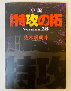 2026年最新】特攻の拓 27巻の人気アイテム - メルカリ