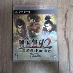 戦国無双2 with 猛将伝 & Empires HD Ver. PS3