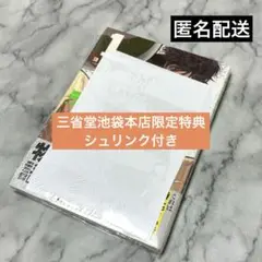 ディグイット 1巻 初版 三省堂池袋本店限定特典 シュリンク付き