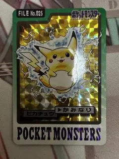 希少 ピカチュウ ポケモン カードダス 1997バンダイ FILE No.025