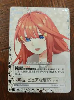 2026年最新】五等分の花嫁 カード prspの人気アイテム - メルカリ