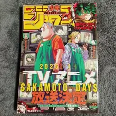 週刊少年ジャンプ 2022年17号 SAKAMOTO DAYS サカモトデイズ - メルカリ