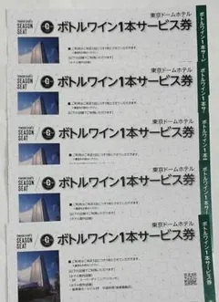 2025年最新】東京ドームホテル 宿泊割引券の人気アイテム - メルカリ