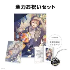 風楽奏斗 誕生日グッズ にじさんじ - メルカリ