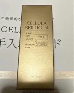 CELLULA BRILLIO N 15ml チェルラーブリリオN 卵殻膜のサムネイル
