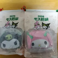 2026 モスバーガー 福袋 マイメロ クロミセット