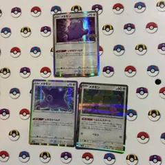 ポケモンカード昔 メタモン 064/080☆ 2010年 - メルカリ