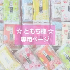 お菓子2個入り 10袋セット 追加1袋75円 正月 年賀 プチギフト KALDI