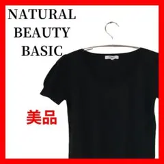 NATURAL BEAUTY BASIC 半袖ニット パフスリーブ B1710