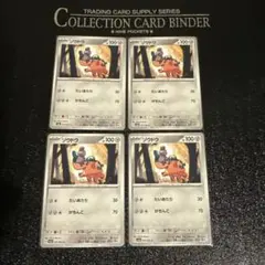 ポケモンカード ゾウドウ 4枚のサムネイル