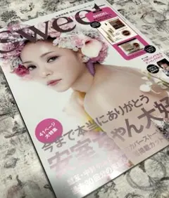 過去のSweet 10月号 安室奈美恵 表紙 - メルカリ
