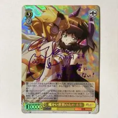 ヴァイスシュヴァルツ 狂気の光 アグネスタキオン SP - メルカリ