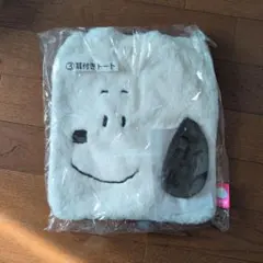 サンリオ当りくじスヌーピートートバッグ