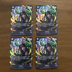 ドラゴンボール ベジット FP-091 プロモ 4枚セット Vジャンプ - メルカリ