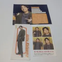 桐山照史切り抜き