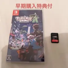 ポケモン レジェンズ za Nintendo Switch 特典付