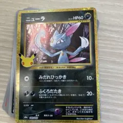 ニューラ　復刻