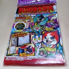 妖怪ウォッチ 黒い妖怪大事典 〜次々に妖怪メダルを集める計画の書〜