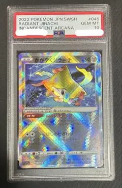 2026年最新】ジラーチ psa10の人気アイテム - メルカリ