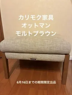 2026年最新】カリモク オットマンの人気アイテム - メルカリ