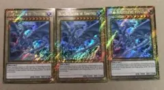 最安値 青眼の白龍 ゴルシク ドイツ語 3枚セット 英語版