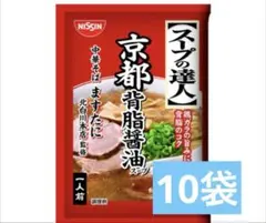 日清 スープの達人 京都背脂醤油 10袋セットのサムネイル