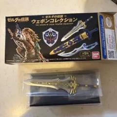 ゼルダの伝説〜ウェポンコレクション