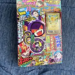別冊コロコロコミック 1998年6月号（平成10年） - メルカリ