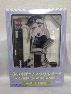 ぶいすぽっ！アクリルボード　空澄セナ　GiGO限定　②