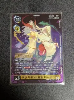 2026年最新】サクヤモン巫女モードの人気アイテム - メルカリ