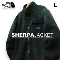 USA ノースフェイス■SHERPA フリースジャケット■/ot4670L