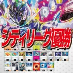 【シティリーグ優勝！】ソウブレイズデッキ 構築済みデッキ ソウブレイズex