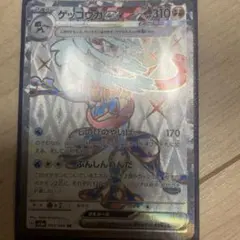 ゲッコウガex SR SV5a クリムゾンヘイズ 083/066